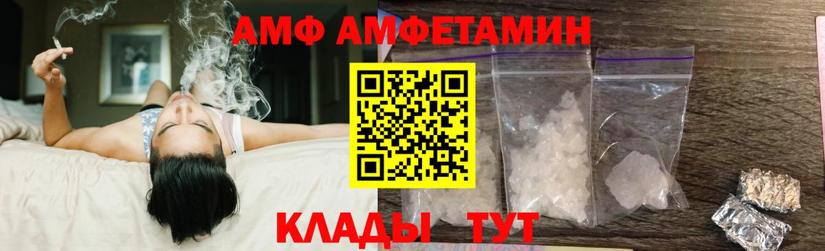АМФЕТАМИН VHQ Чапаевск