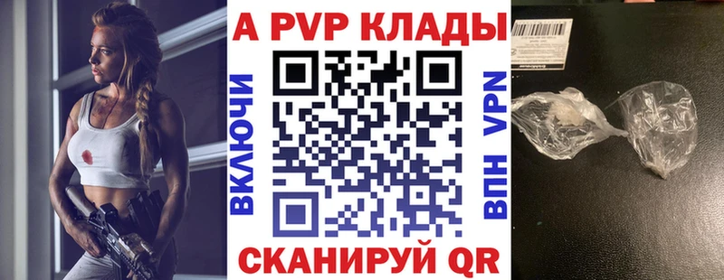 A PVP VHQ  где продают   Чапаевск 