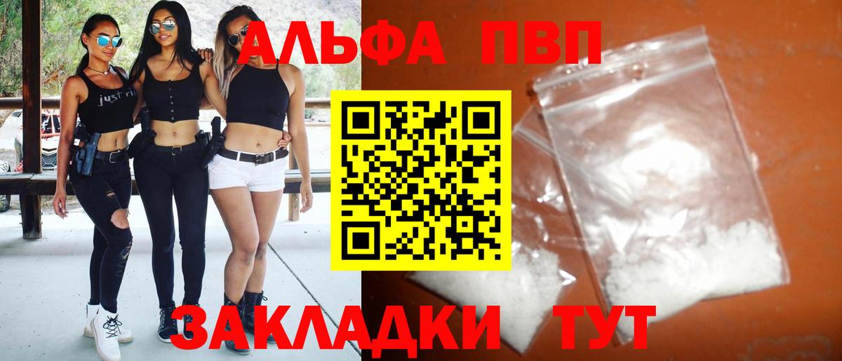 A-PVP крисы CK Чапаевск