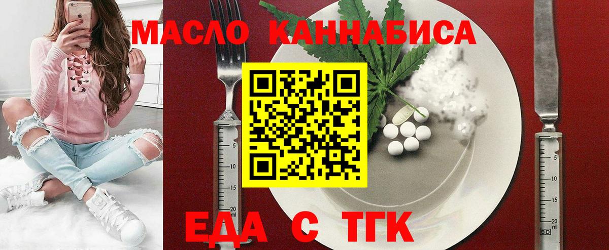 Cannafood марихуана  Вход с VPN  Чапаевск 