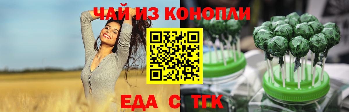 Печенье с ТГК конопля  Чапаевск 