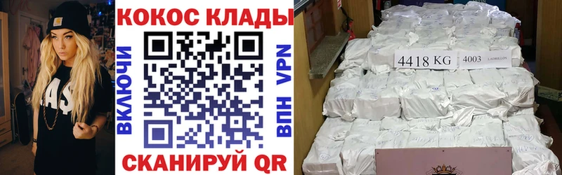 Cocaine Колумбийский Чапаевск