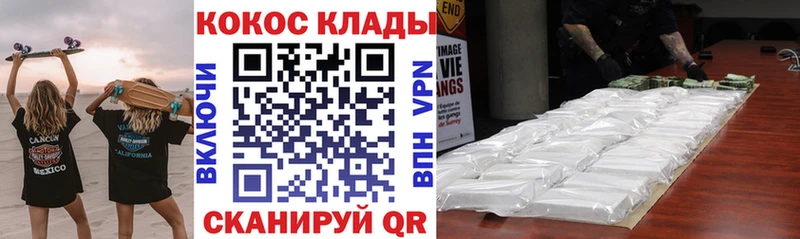 МЕГА как зайти закладка Чапаевск Cocaine Перу