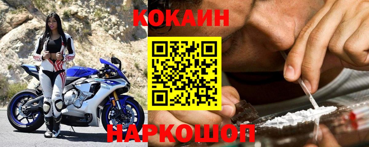 КОКАИН Колумбийский Чапаевск