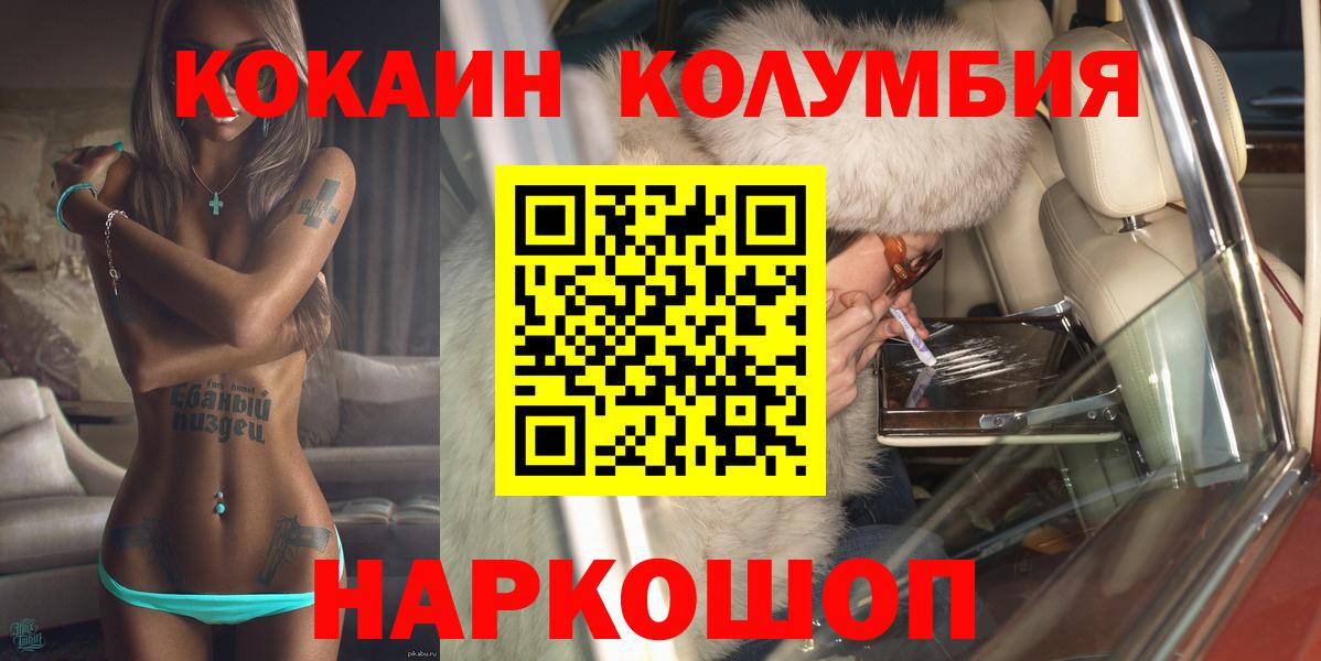 Чапаевск  COCAIN 98%  Вход с VPN 