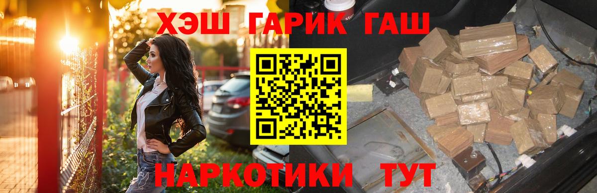 ГАШИШ гарик  ГАШИШ  Чапаевск  Вход с VPN 