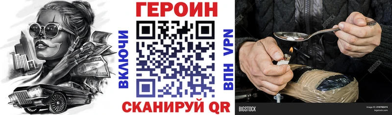 что такое наркотик Чапаевск ГЕРОИН афганец