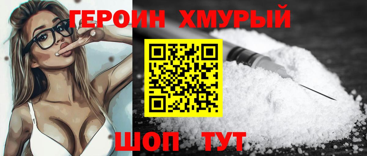 ГЕРОИН гречка  Чапаевск 