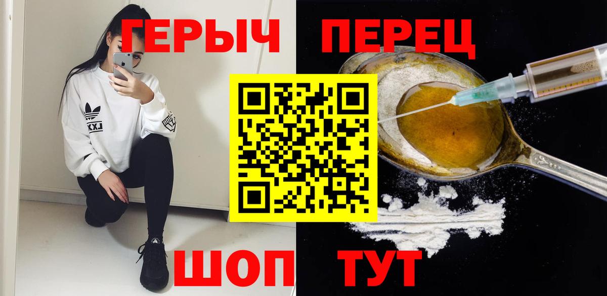 ГЕРОИН Heroin Чапаевск
