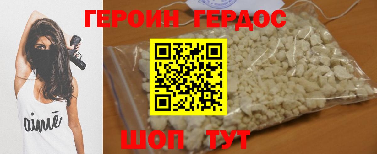 Героин VHQ  ГЕРОИН  Чапаевск  Вход с VPN 