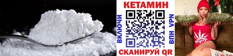 КЕТАМИН VHQ Чапаевск