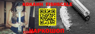 COCAINE Апшеронск