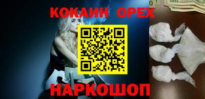 COCAINE Апшеронск