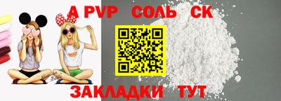 соль курить ск Аргун