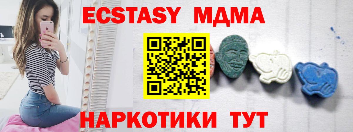MDMA crystal  МДМА молли  MDMA  Чапаевск 