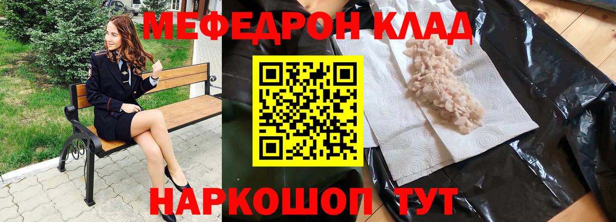 Меф  Чапаевск
