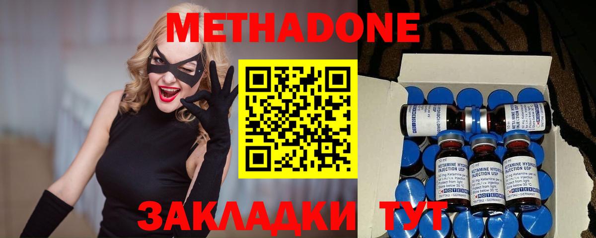 МЕТАДОН белоснежный  это официальный сайт  Чапаевск  Вход с VPN 