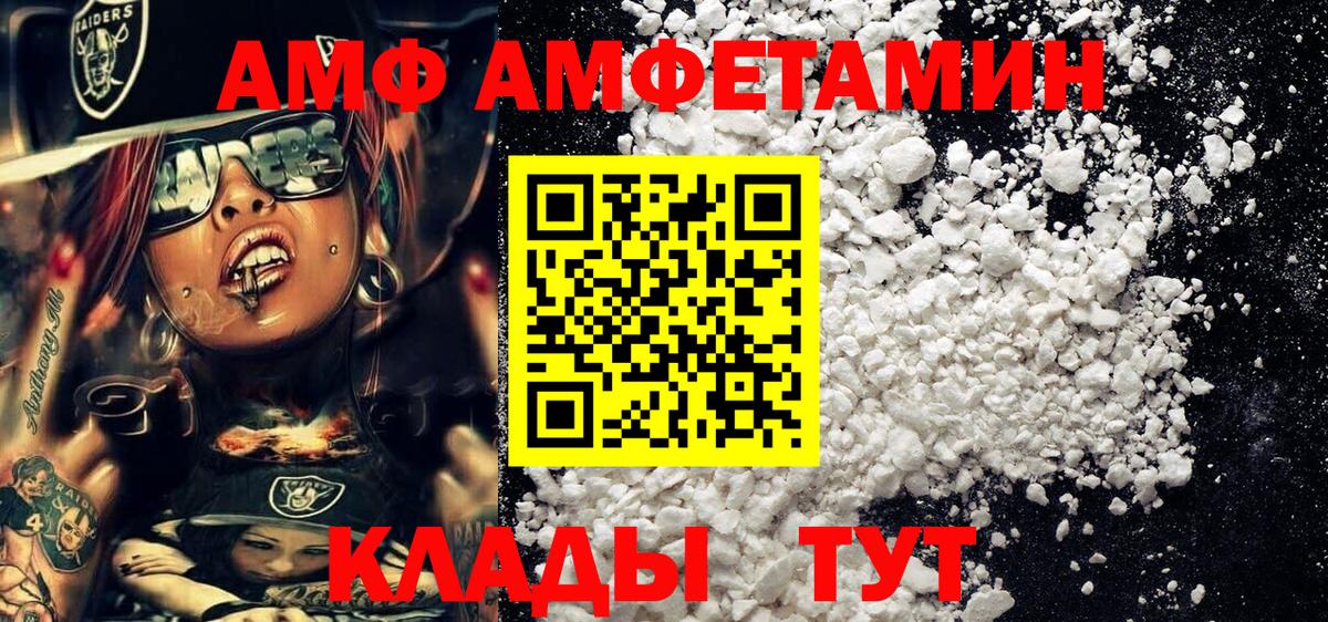 Первитин Декстрометамфетамин 99.9%  Вход с VPN  Метамфетамин  Чапаевск  Первитин Декстрометамфетамин 99.9% 