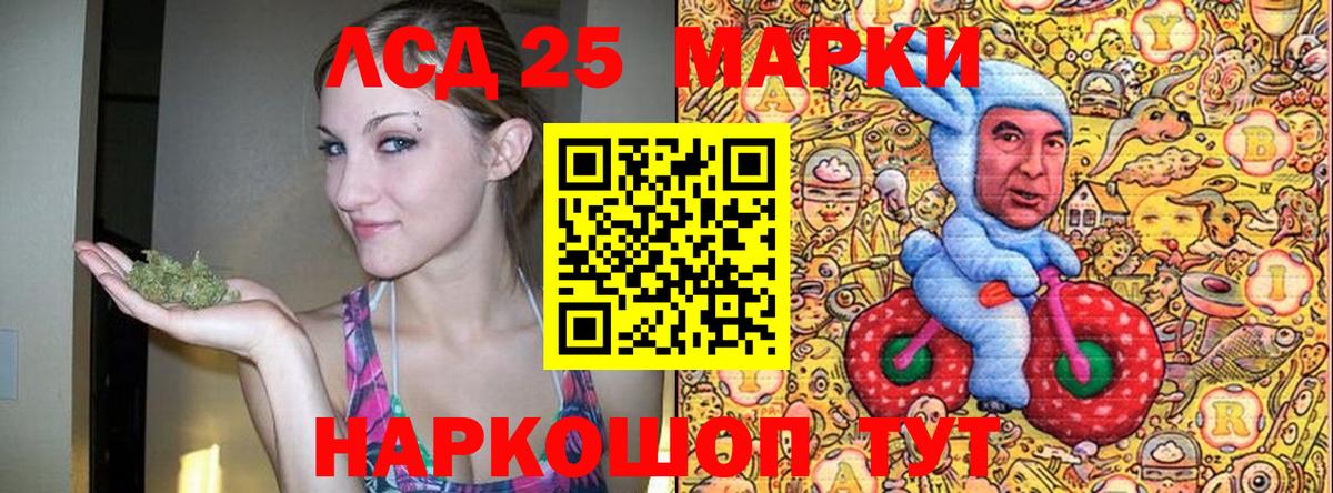 Марки 25I-NBOMe 1500мкг Чапаевск