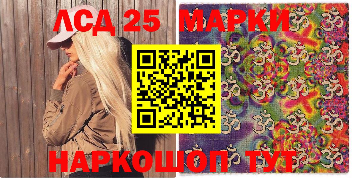 Чапаевск  закладки  Вход с VPN  Марки NBOMe 1,5мг 