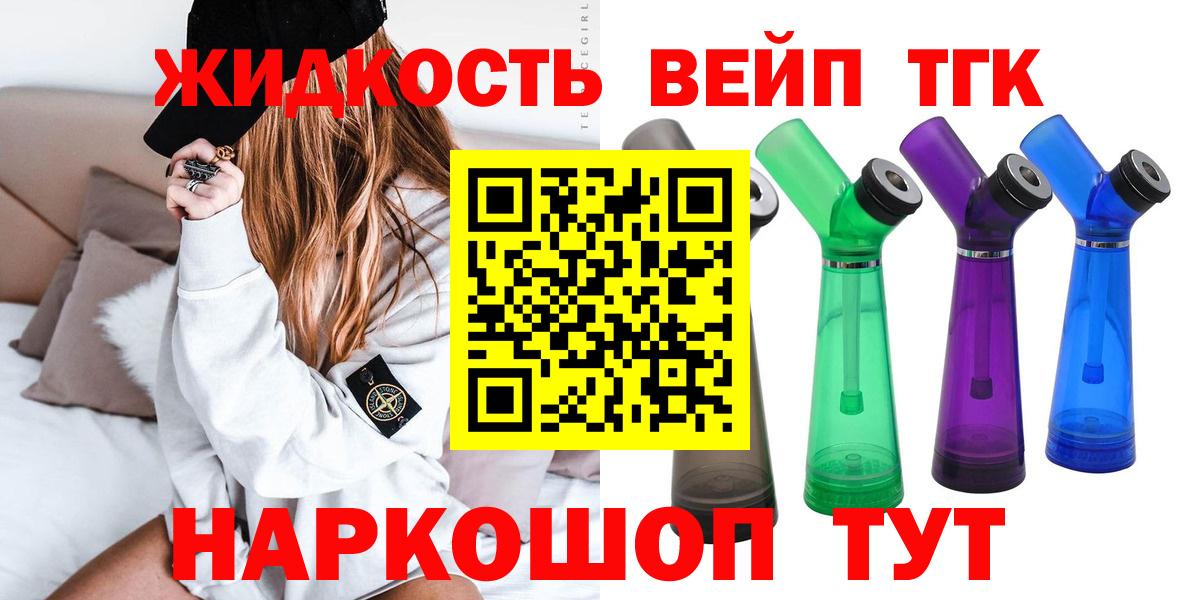 ТГК Wax Чапаевск