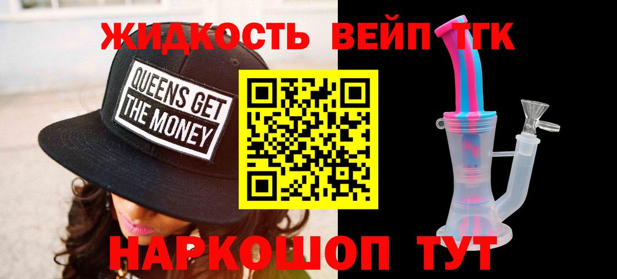 Дистиллят ТГК гашишное масло  ТГК вейп с тгк  Чапаевск 