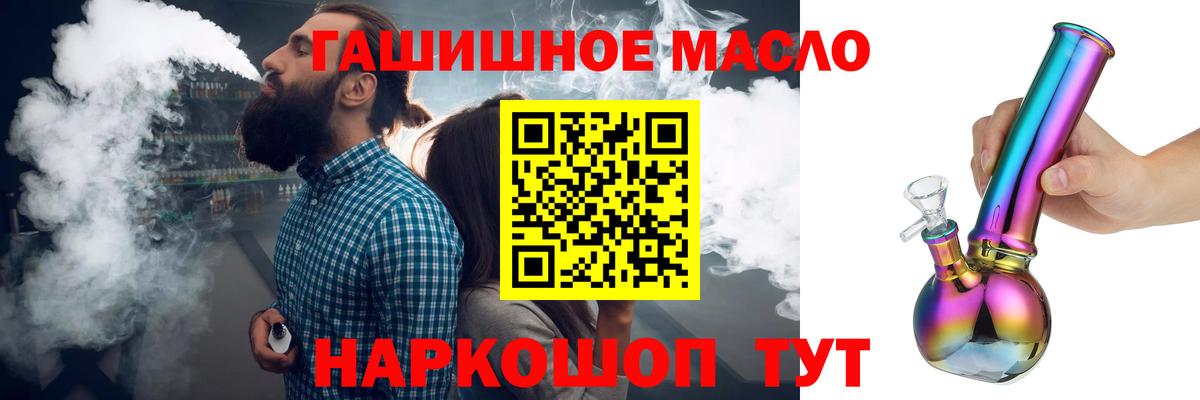 Дистиллят ТГК вейп с тгк  Вход с VPN  Дистиллят ТГК вейп  Чапаевск 